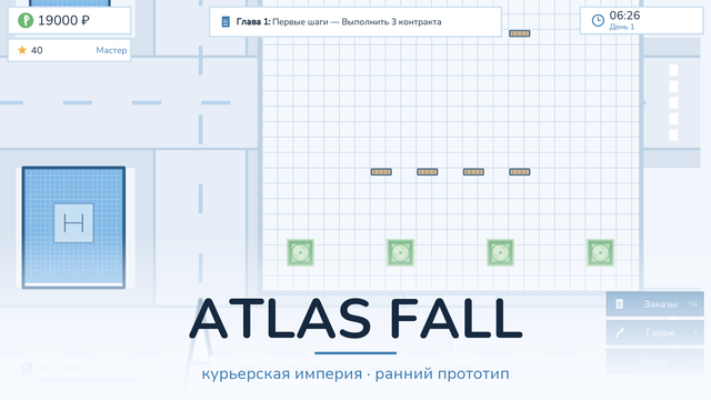 Atlas Fall
